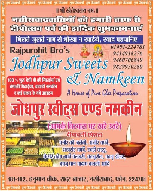 Ad Deewali